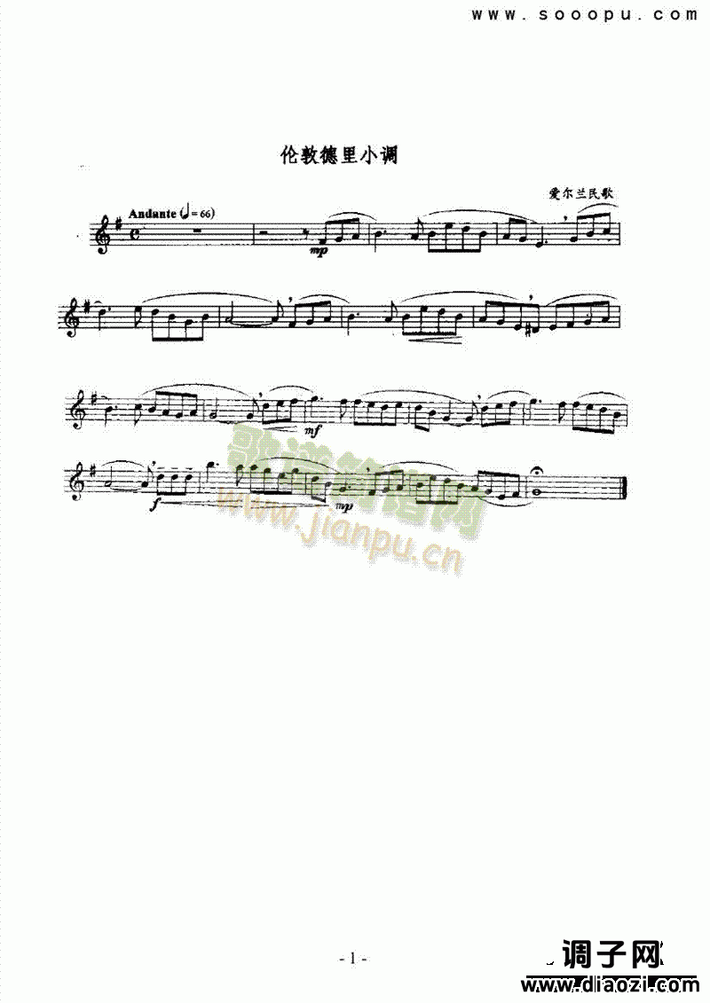 伦敦德里小调 管乐类 萨克斯管