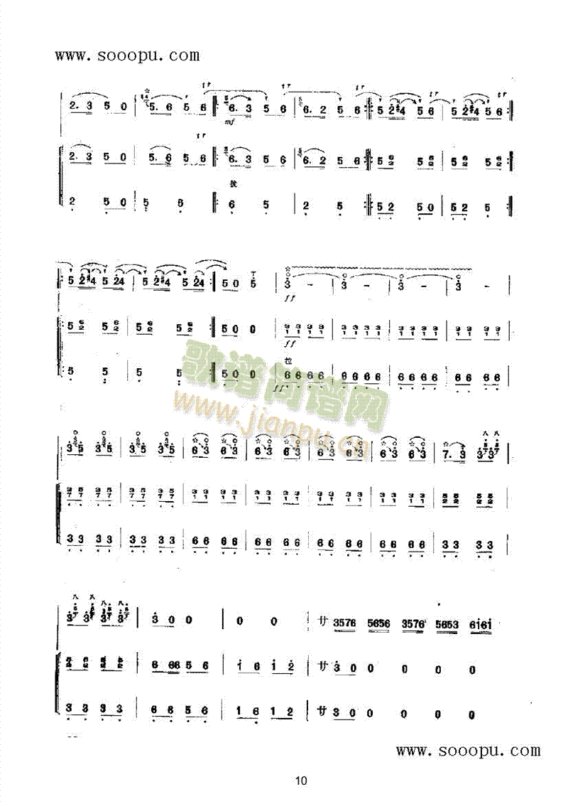 百鸟朝凤 民乐类 唢呐