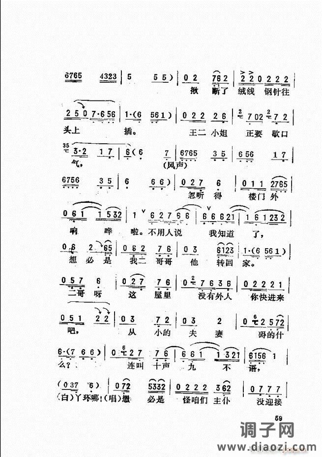 唱腔选 目录前言1-60