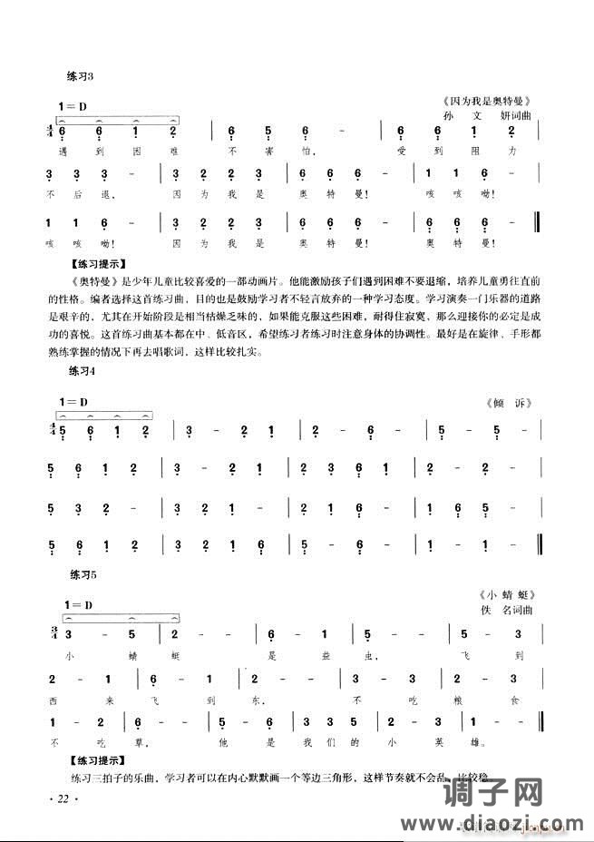 古筝基础教程三十三课目录1-60