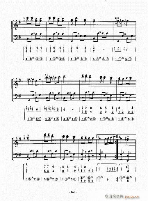 手风琴速成教程161-170