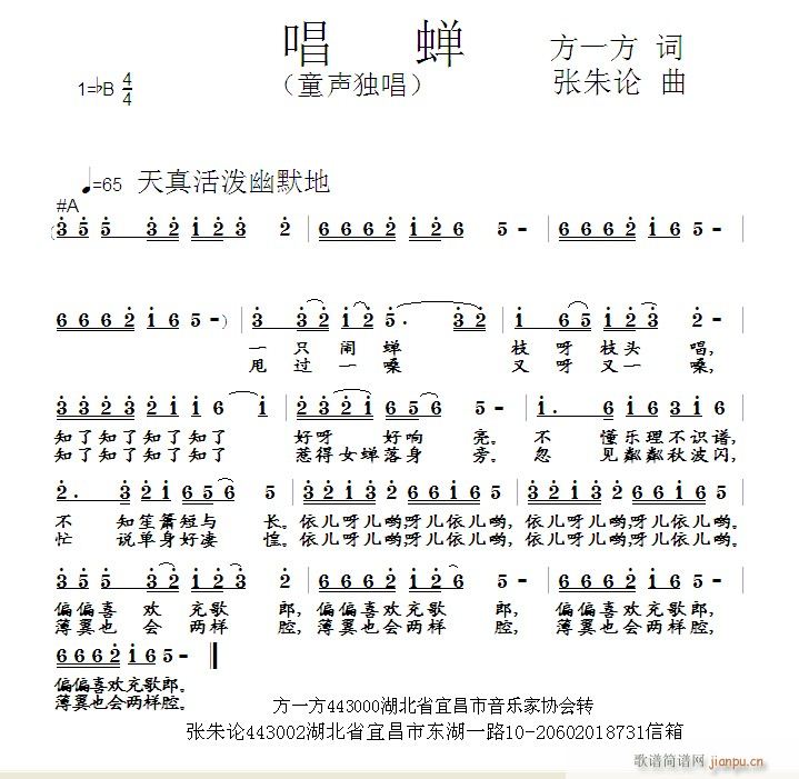 唱蝉 词 曲
