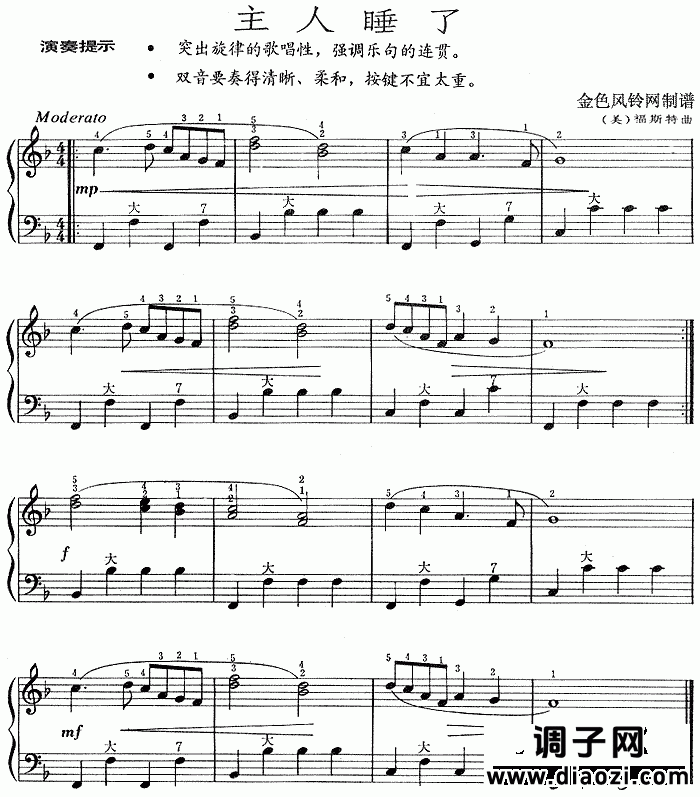 主人睡了(美国)