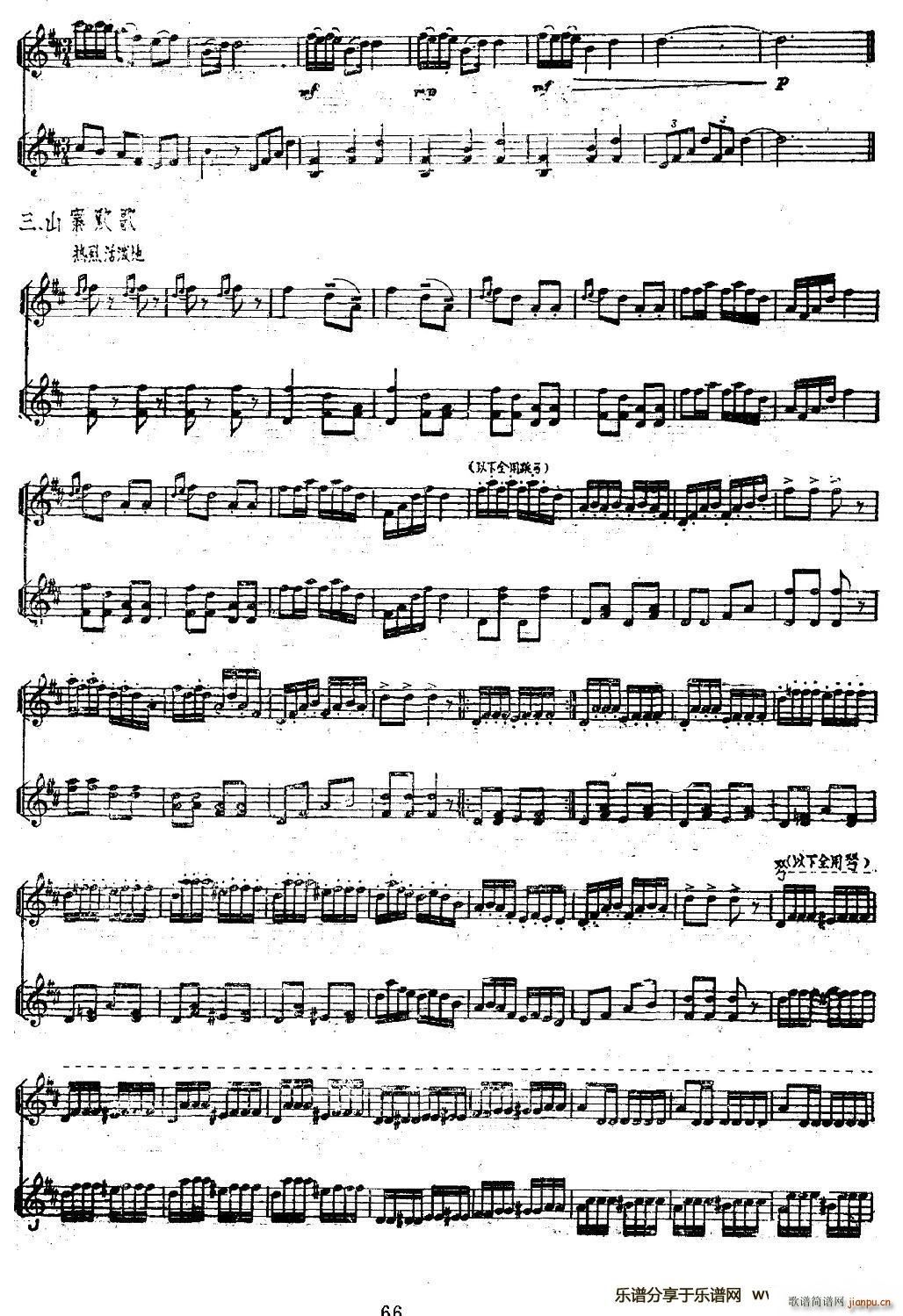 山寨春晓（二胡独奏 扬琴伴奏、 ）