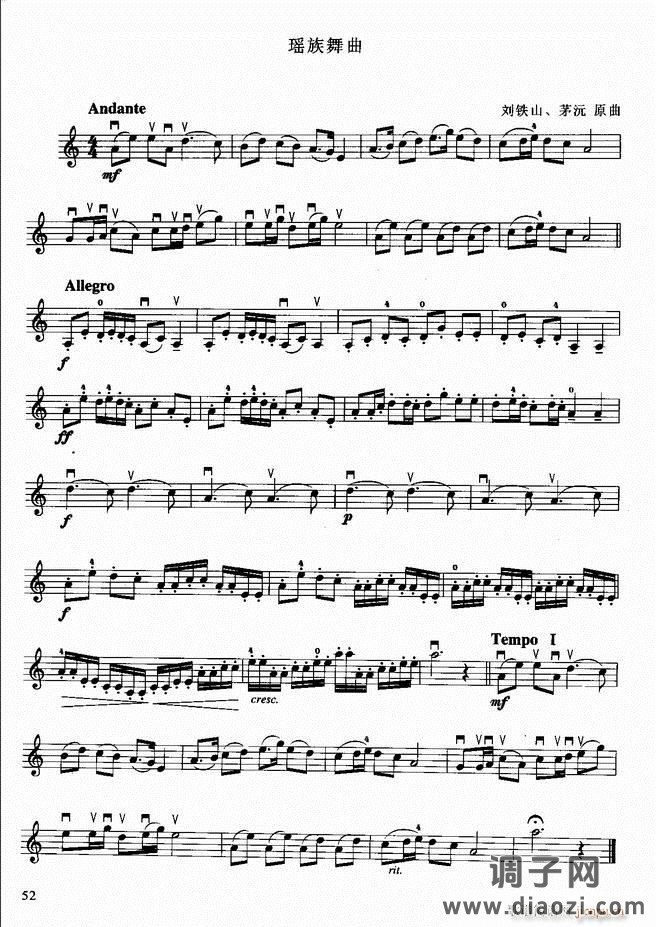 小提琴初级教程