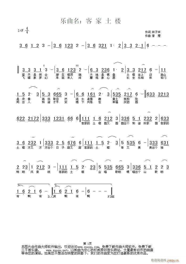 [民歌]  词:林子丰 曲:阿旷