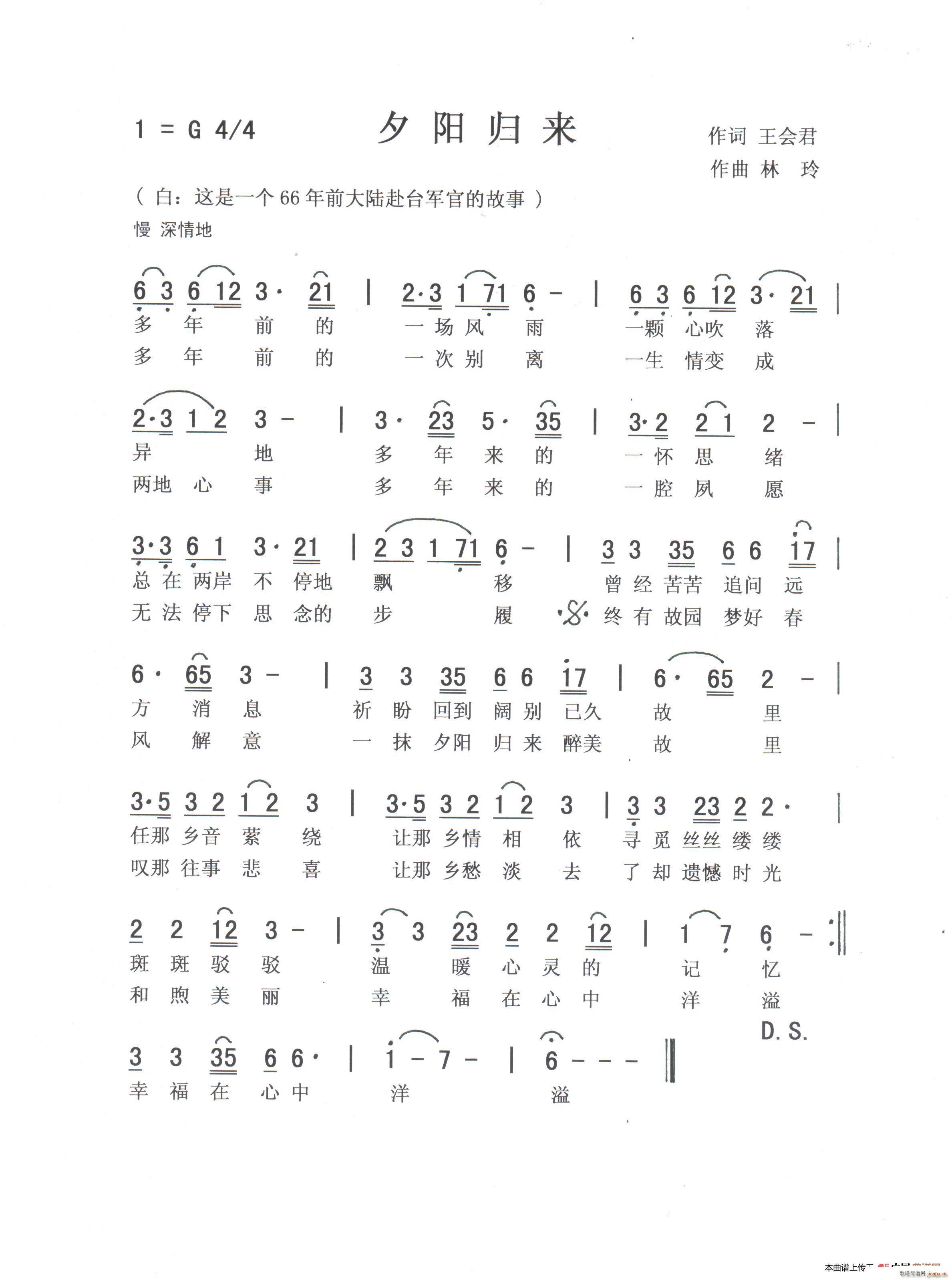 夕阳归来（合唱）