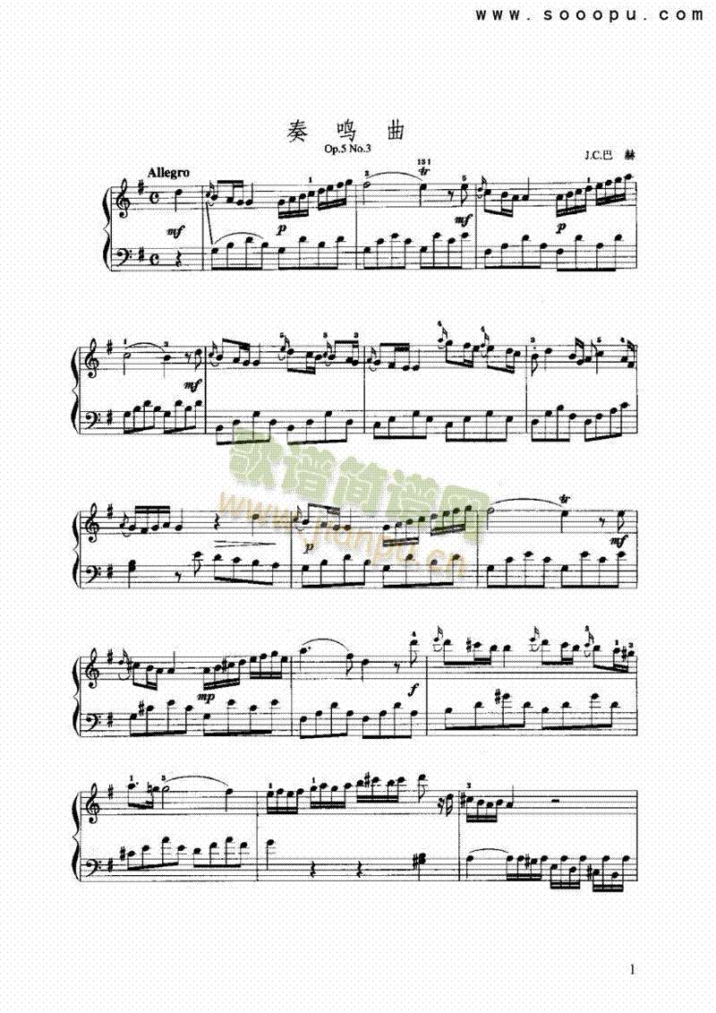 奏鸣曲 键盘类 手风琴