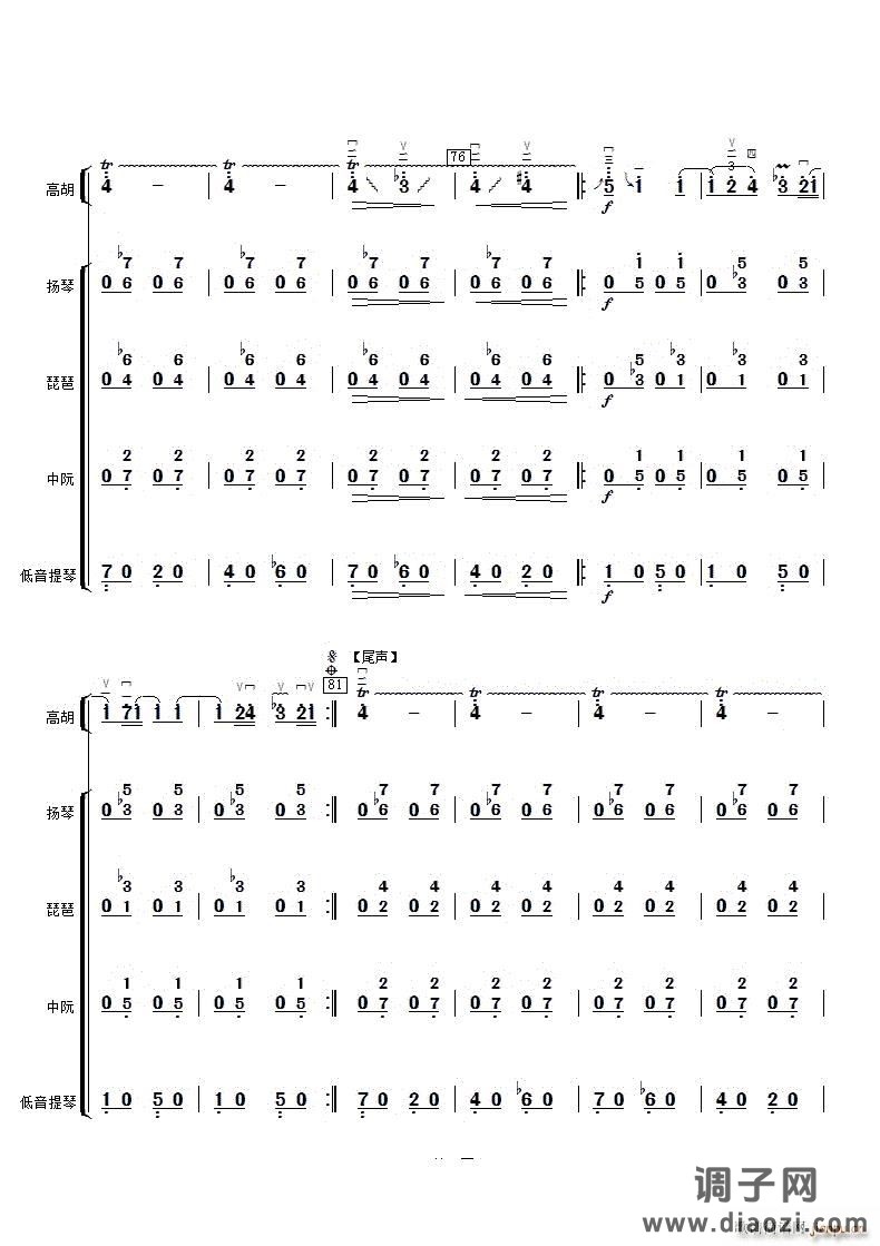 云雀高胡与弹拨乐