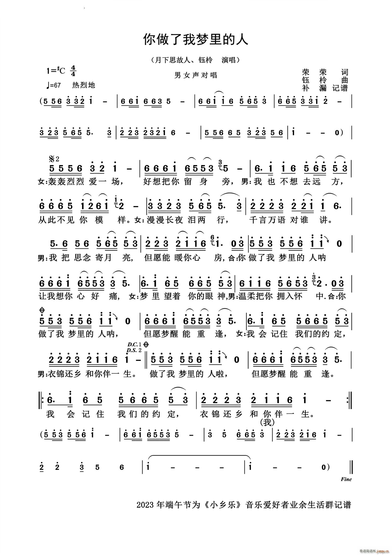 你做了我梦里的人