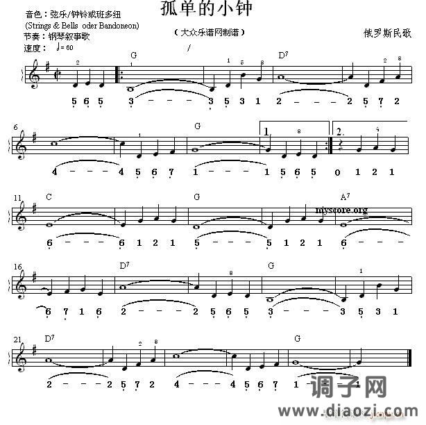 世界名曲双谱式 孤单的小钟