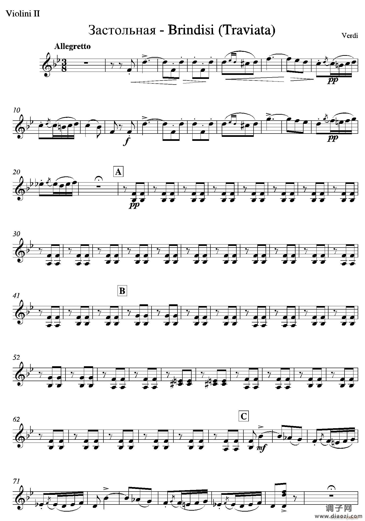 饮酒歌（管弦乐队2把小提琴分谱）