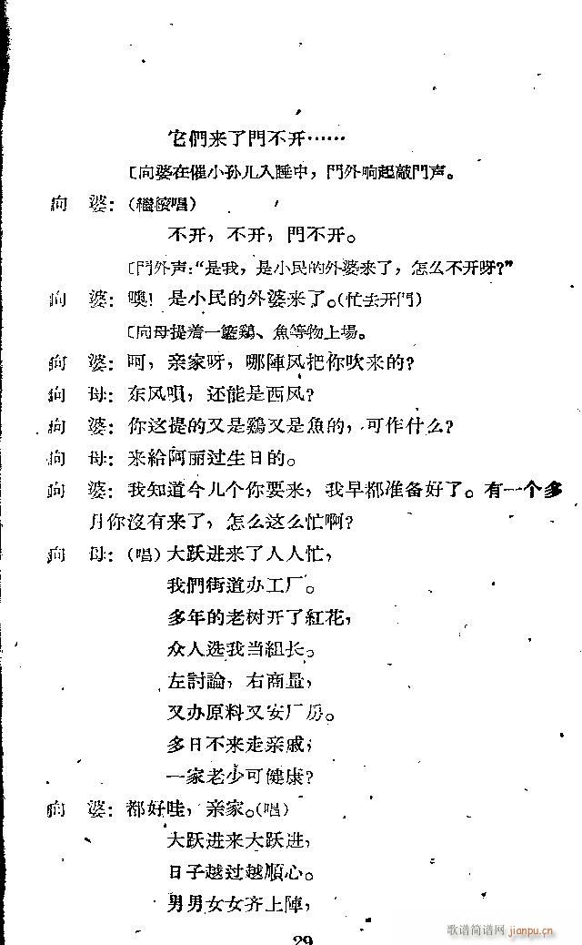 歌剧《向秀丽》含全谱1-30