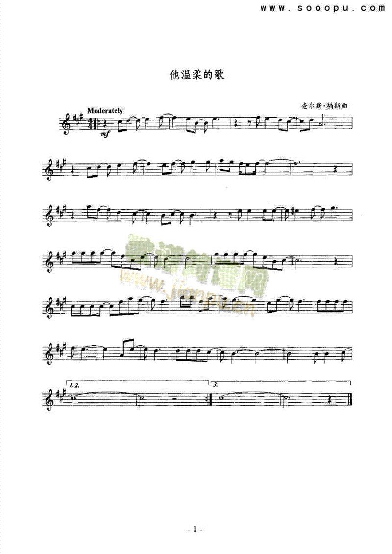 他温柔的歌 管乐类 萨克斯管