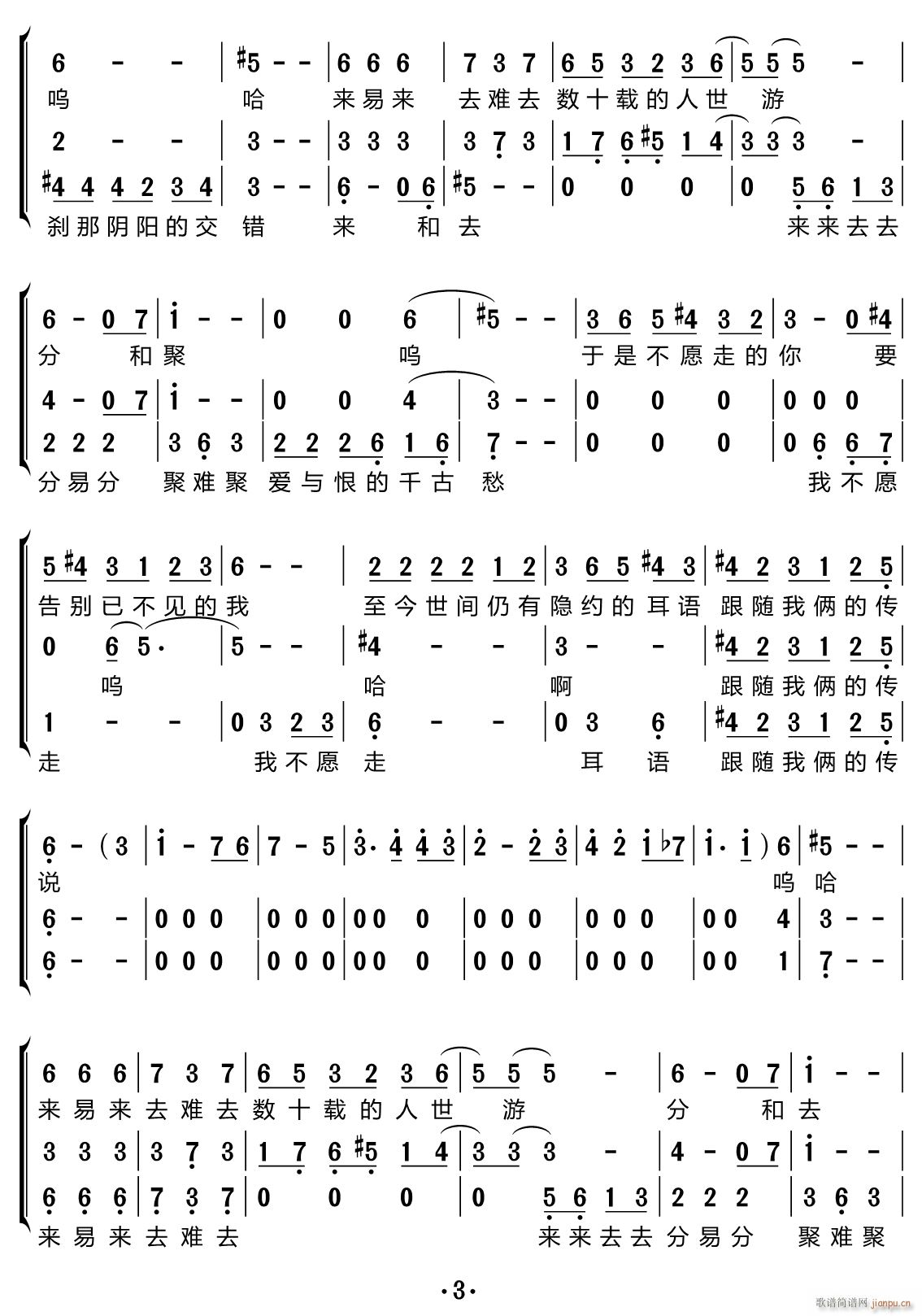 滚滚红尘（合唱谱）