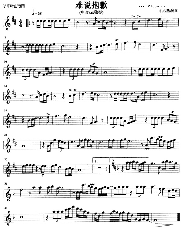 难说抱歉（肯尼基）