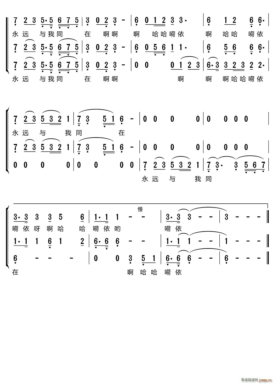 我从草原来三重唱