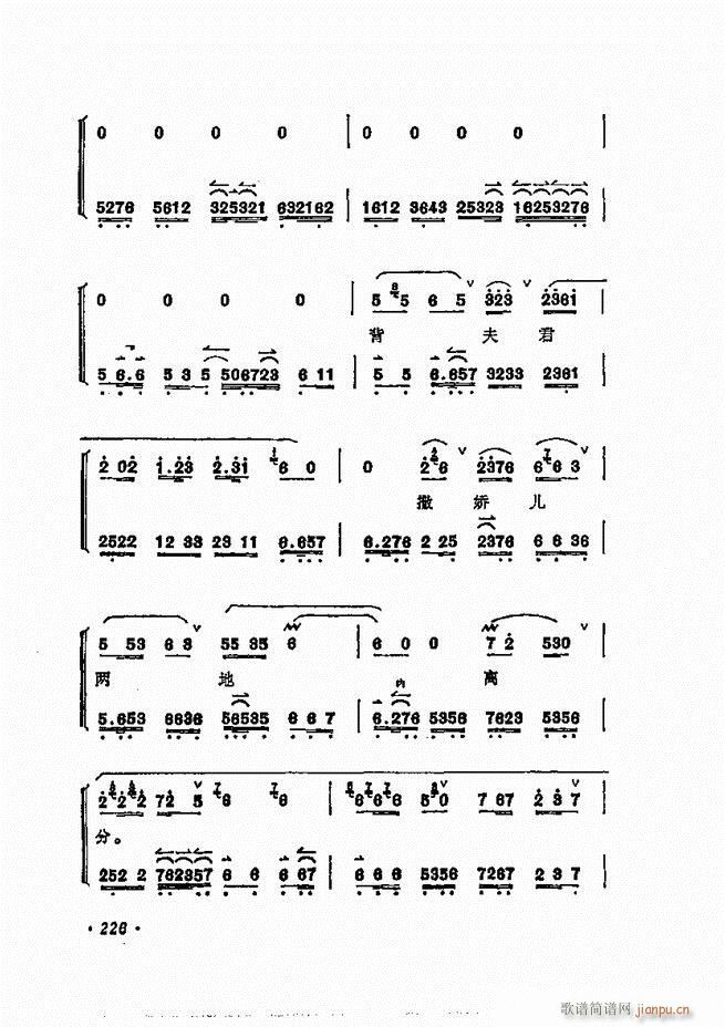 唱腔选集 181-240