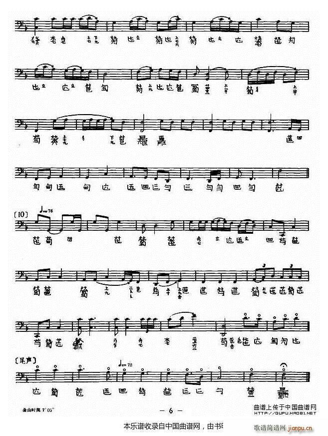 梅花三弄（古琴、 ）