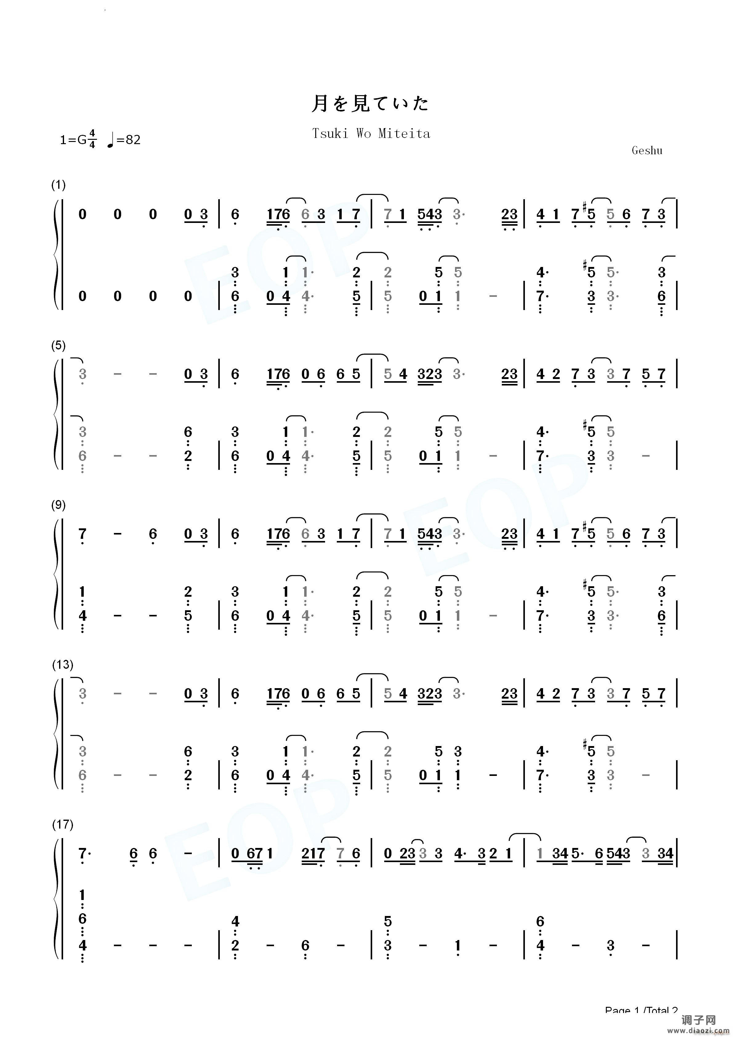 月を見ていた简单版-最终幻想16主题曲