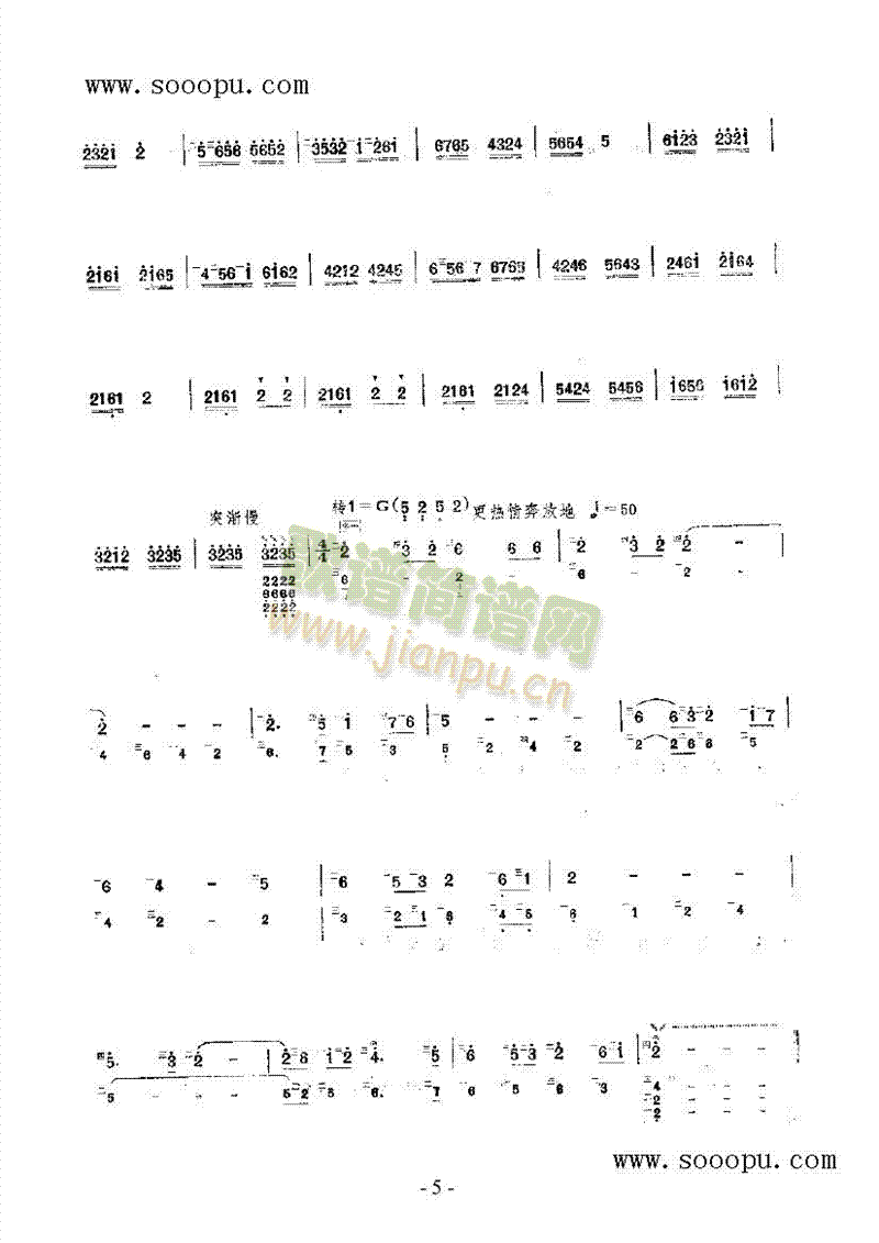 山丹丹开花红艳艳 民乐类 阮
