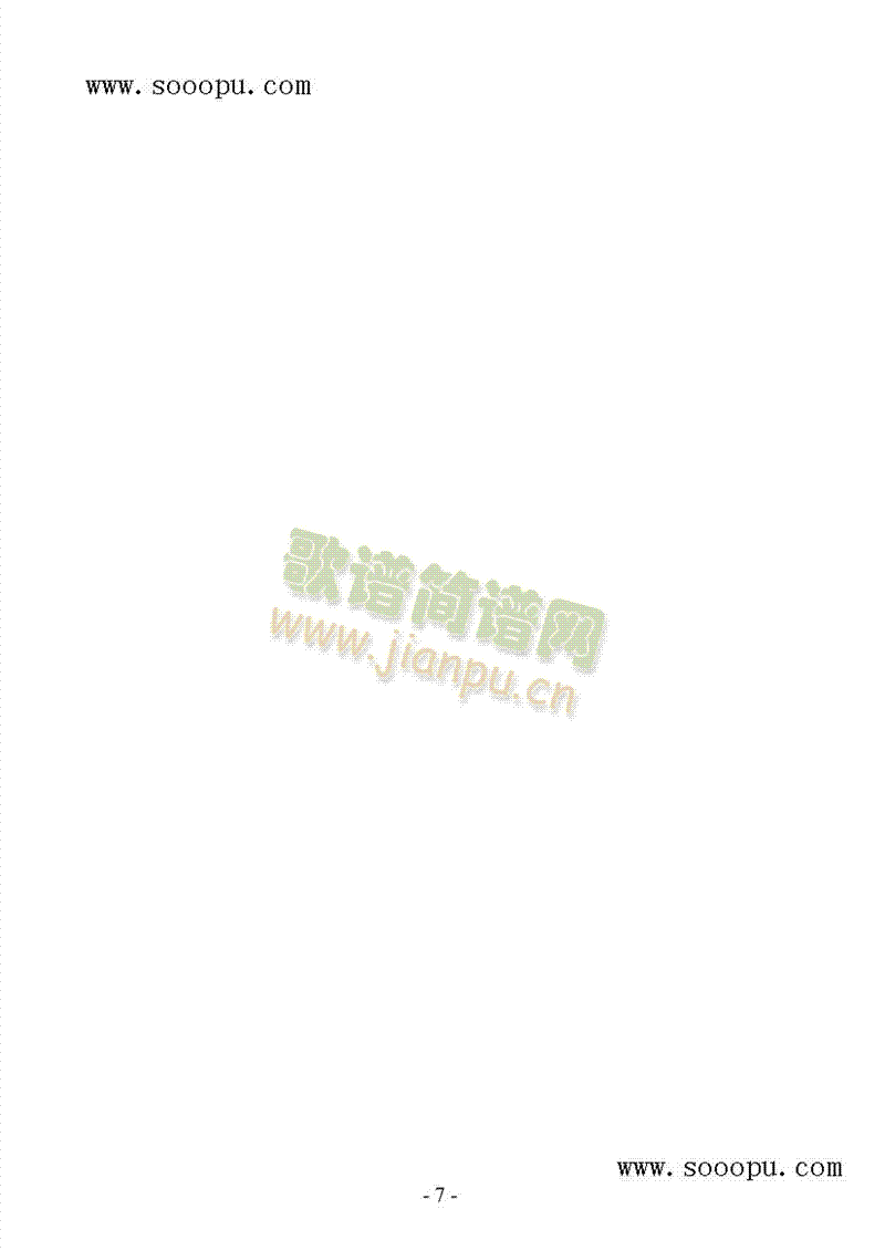 侗歌 民乐类 阮