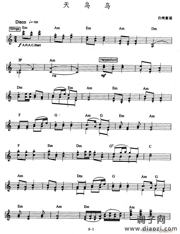 天乌乌（台湾童谣、爵士乐版）