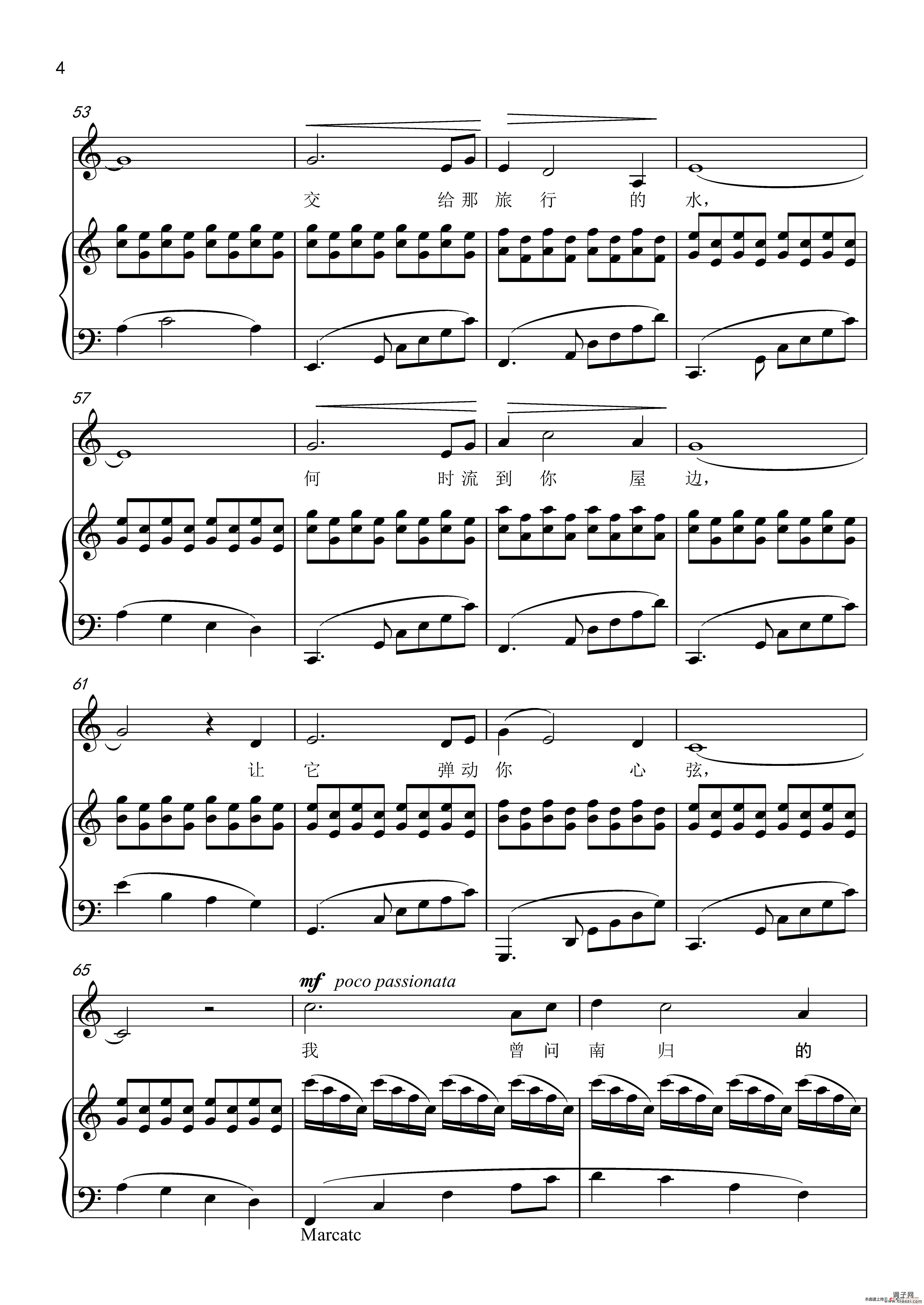 怀念曲 （C调）