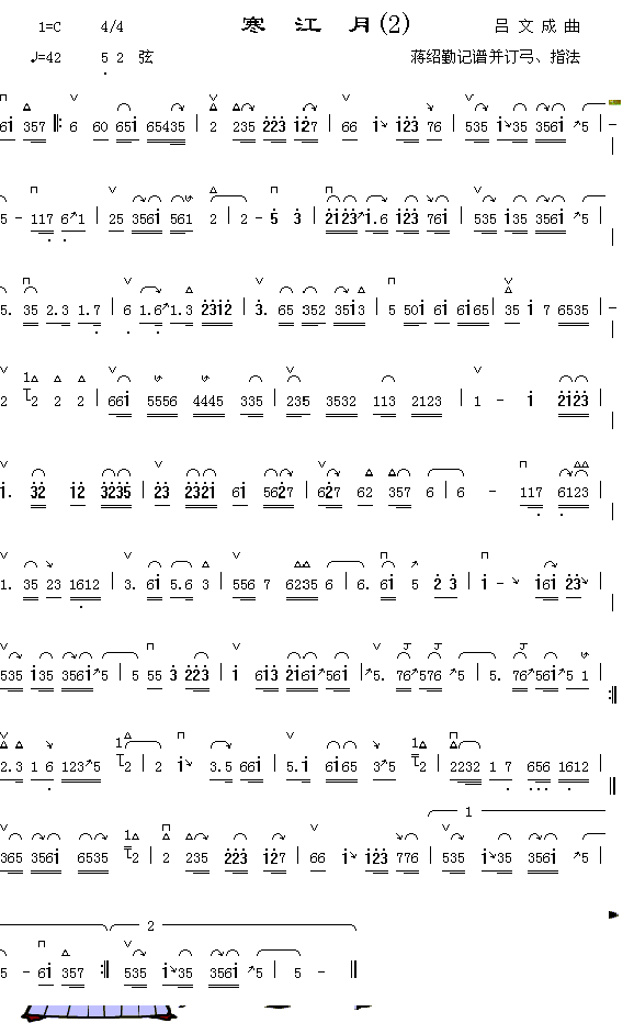 寒江月（2）