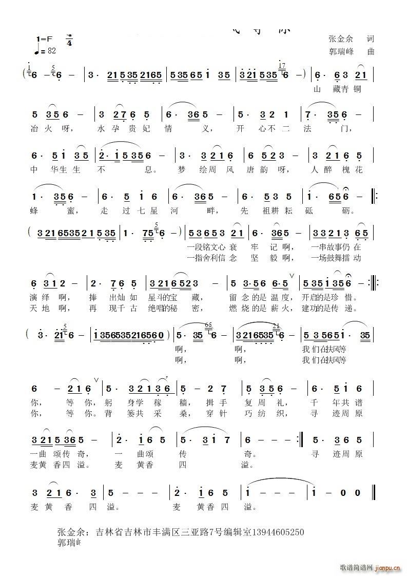 我们在扶风等你