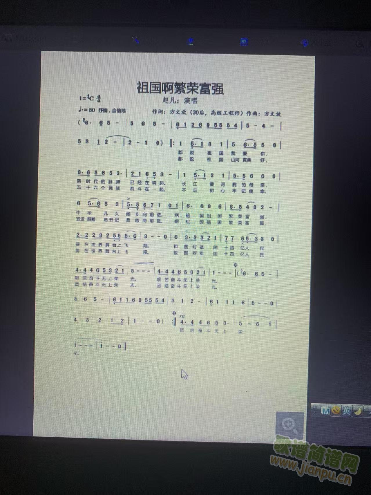 祖国啊繁荣富强