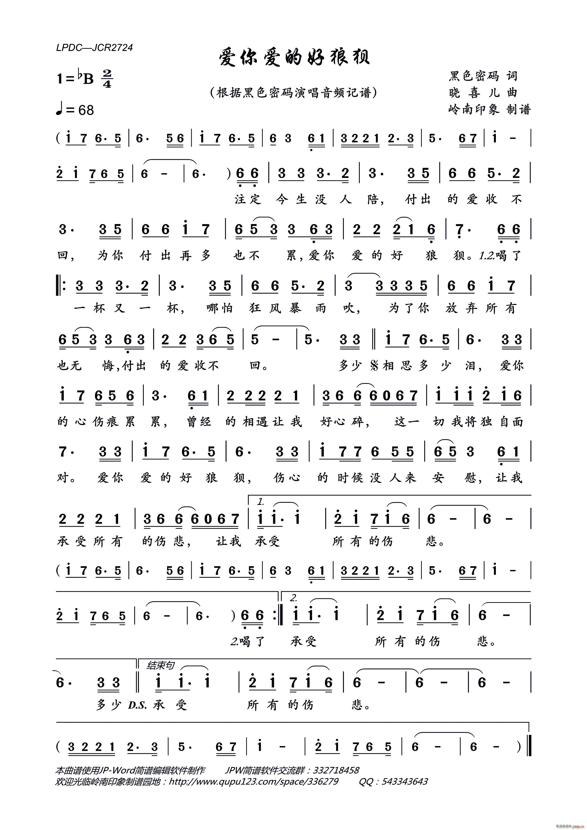 爱你爱的好狼狈