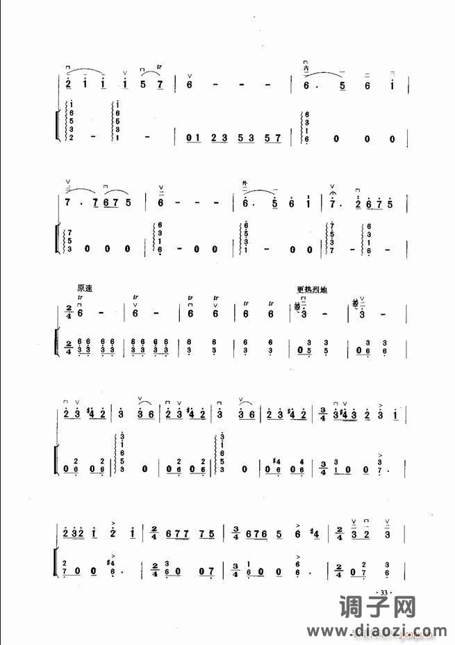 中国二胡名曲集锦南北音乐风格 目录1-60