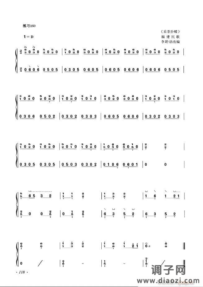 古筝基础教程三十三课目录61-120