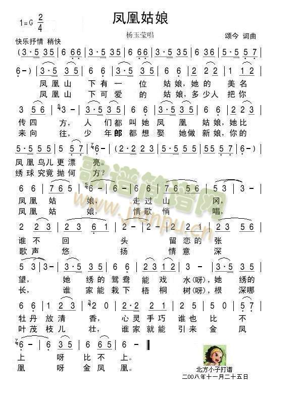 泪涟涟（内蒙民歌）