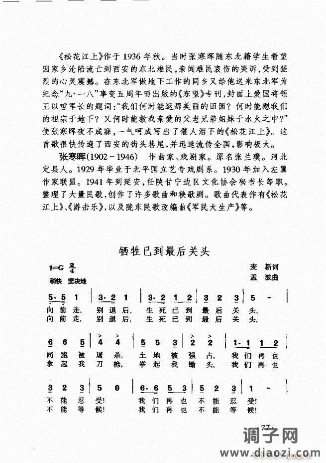 车尔尼手风琴练习曲集 Ⅲ