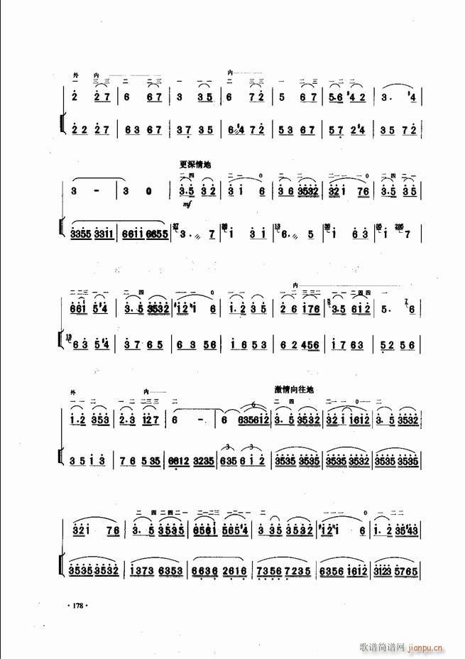 中国二胡名曲集锦南北音乐风格121-180
