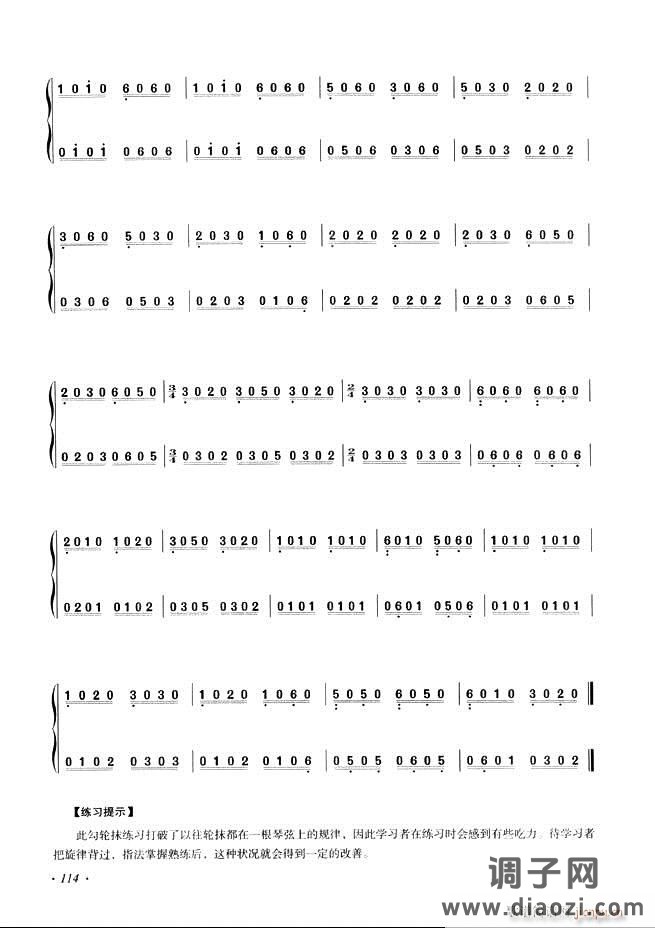 古筝基础教程三十三课目录61-120