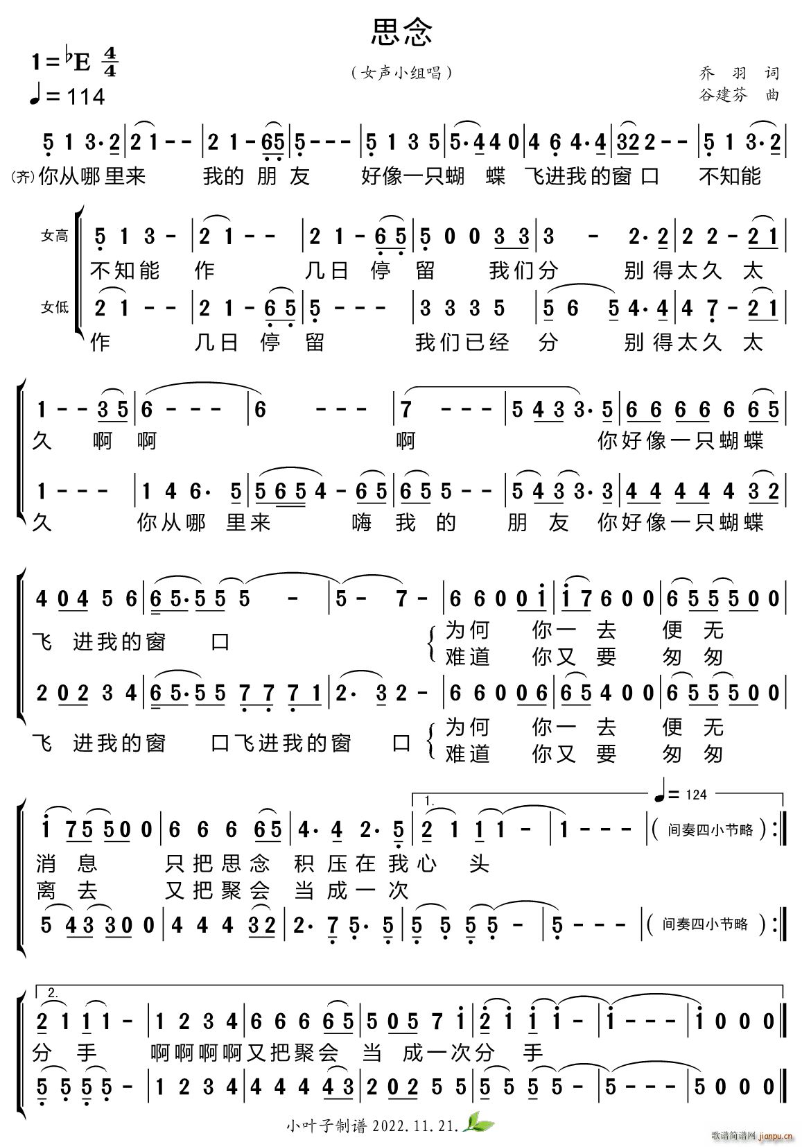 思念（女声小组唱）