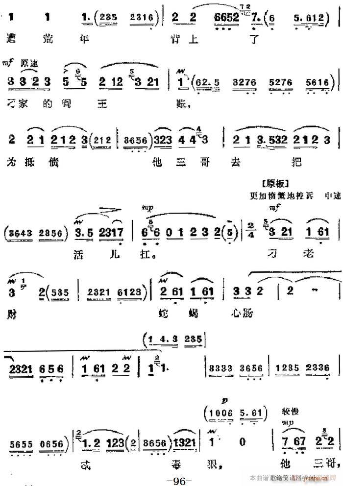 革命现代京剧《沙家浜》 唱段 共产党就象天上的太阳一样（第二场 沙奶奶唱段）