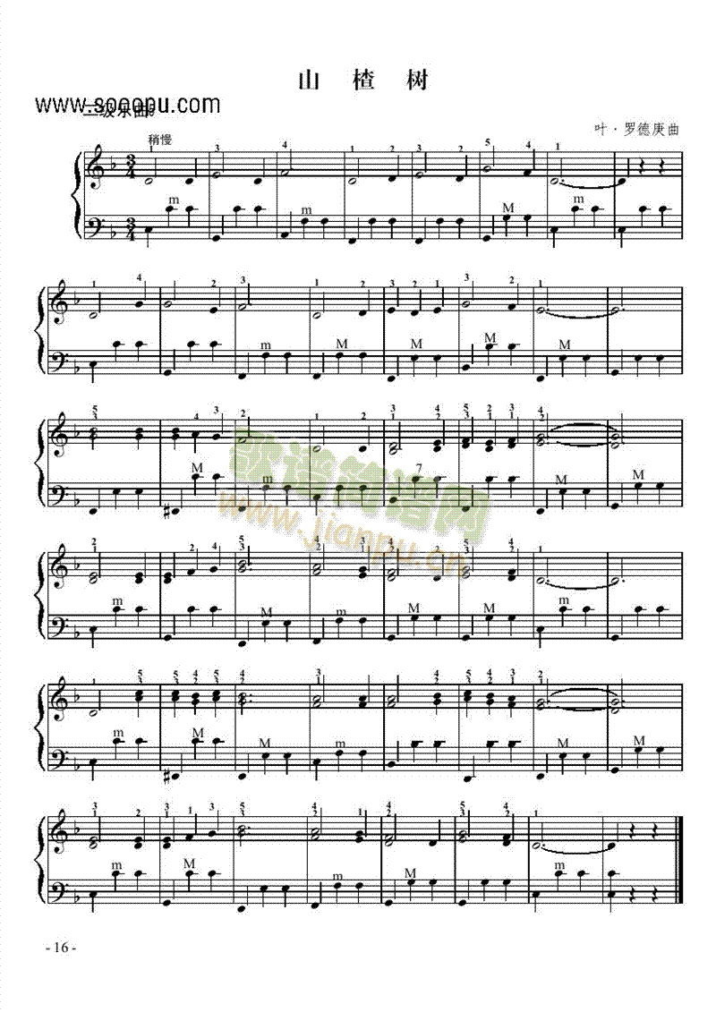 二级乐曲《山楂树》 键盘类 手风琴