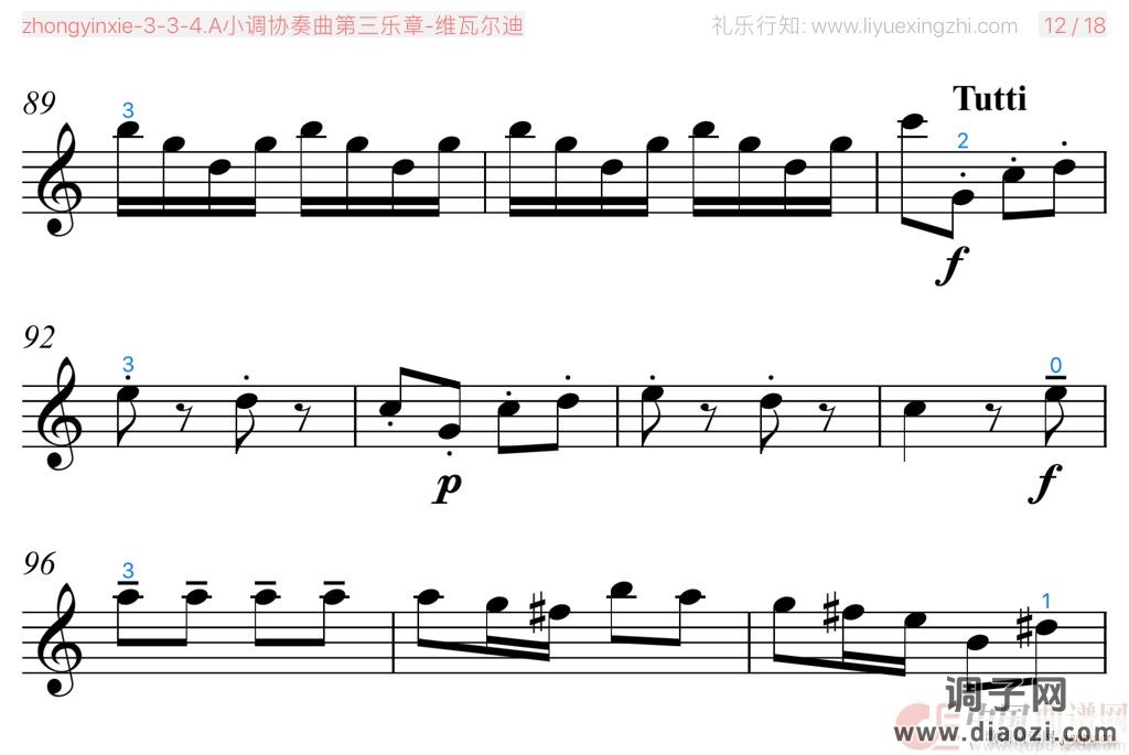 维瓦尔迪A小调协奏曲第三乐章 [大字]（小提琴）