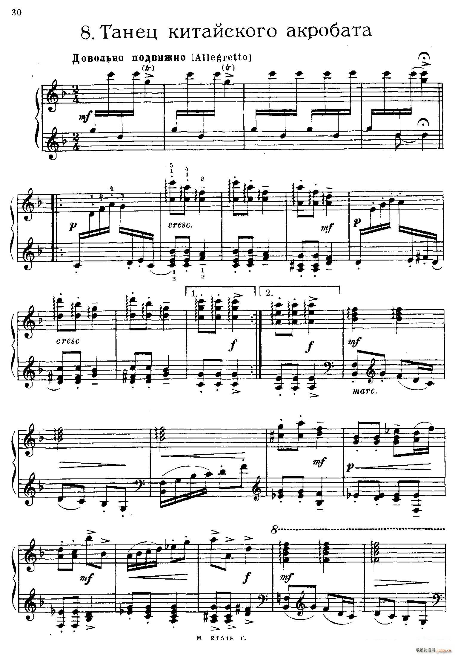 The Red Poppy Op 70（芭蕾舞剧《红罂粟》钢琴独奏版 8）