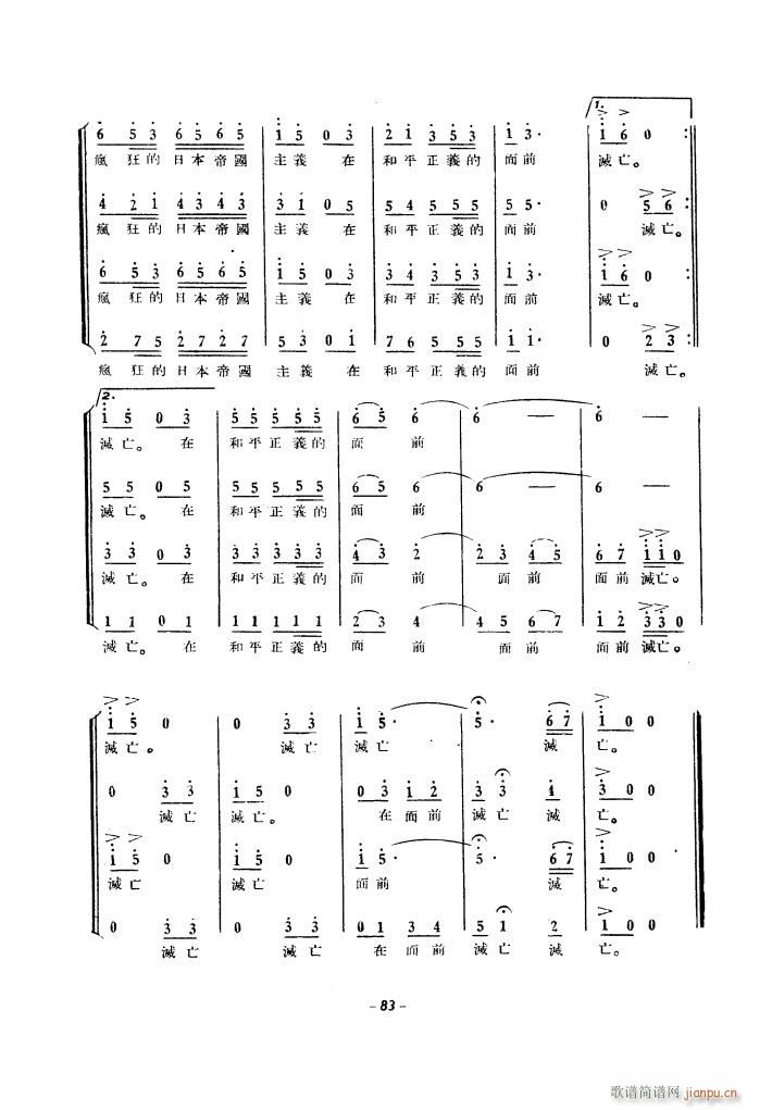 生产运动大合唱（1939年）
