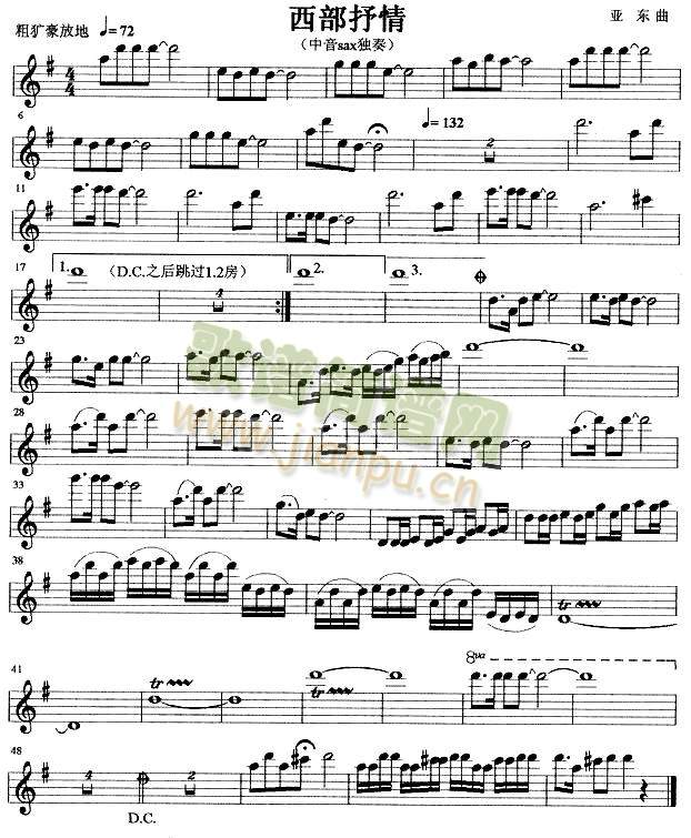 西部抒情中音萨克斯独奏sax图