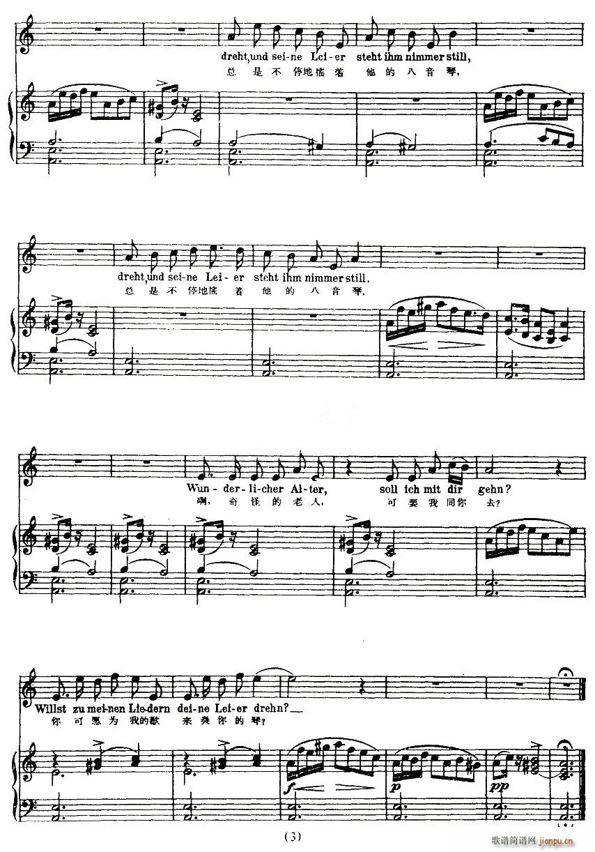 老艺人（中外文对照版、正谱 [奥]）