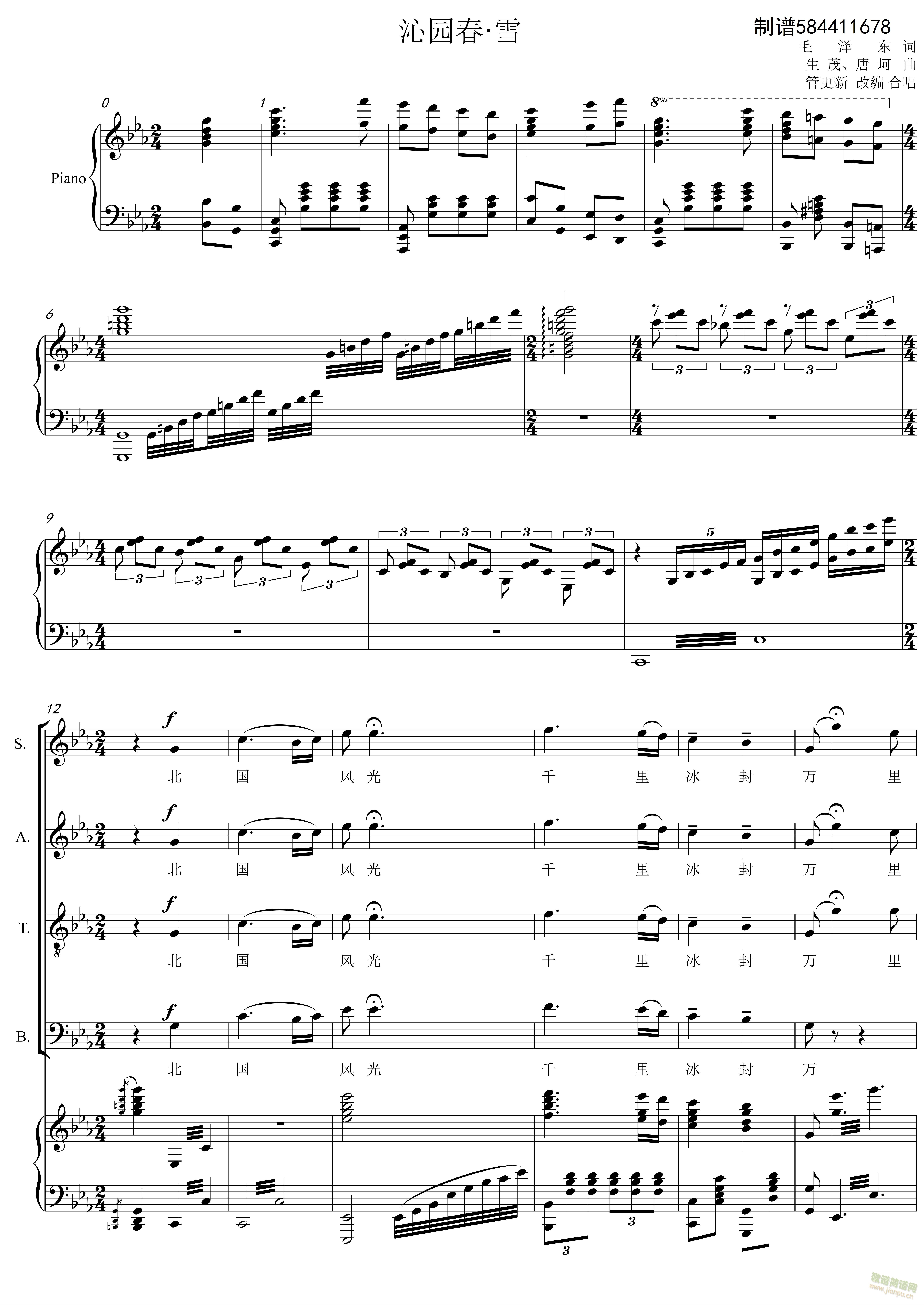 沁园春雪合唱谱