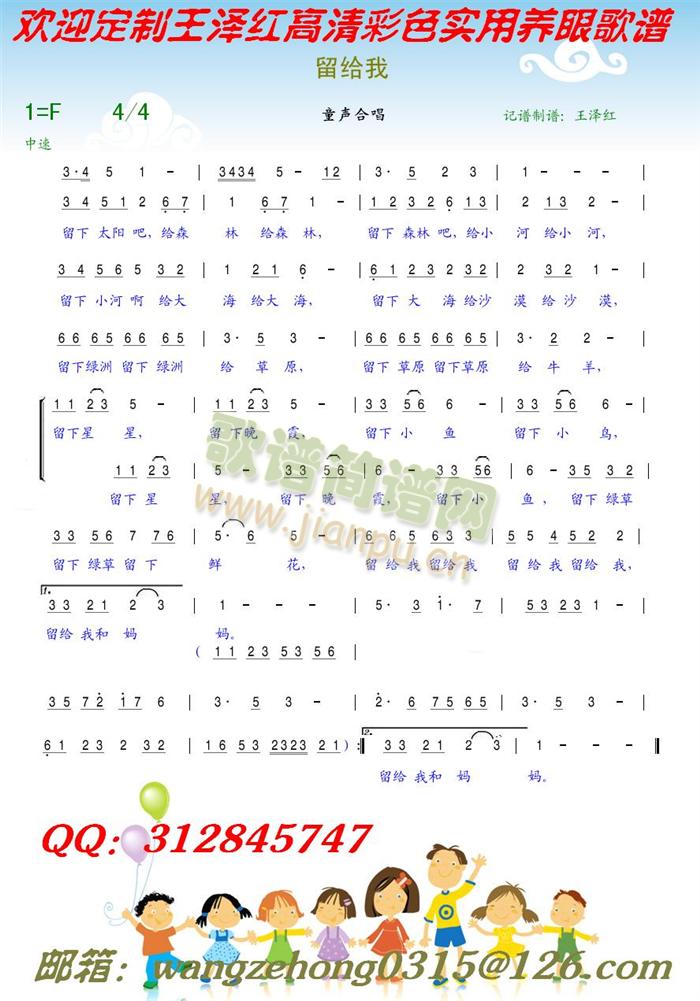 《留给我》新版