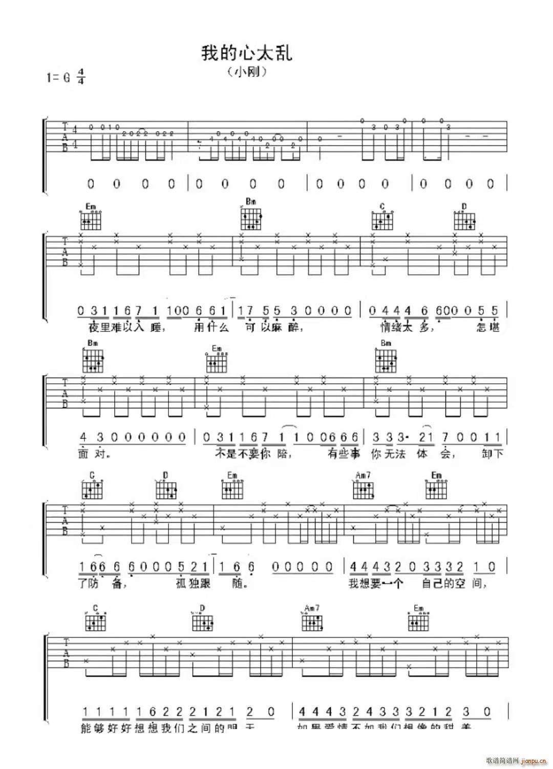 我的心太乱 -G调