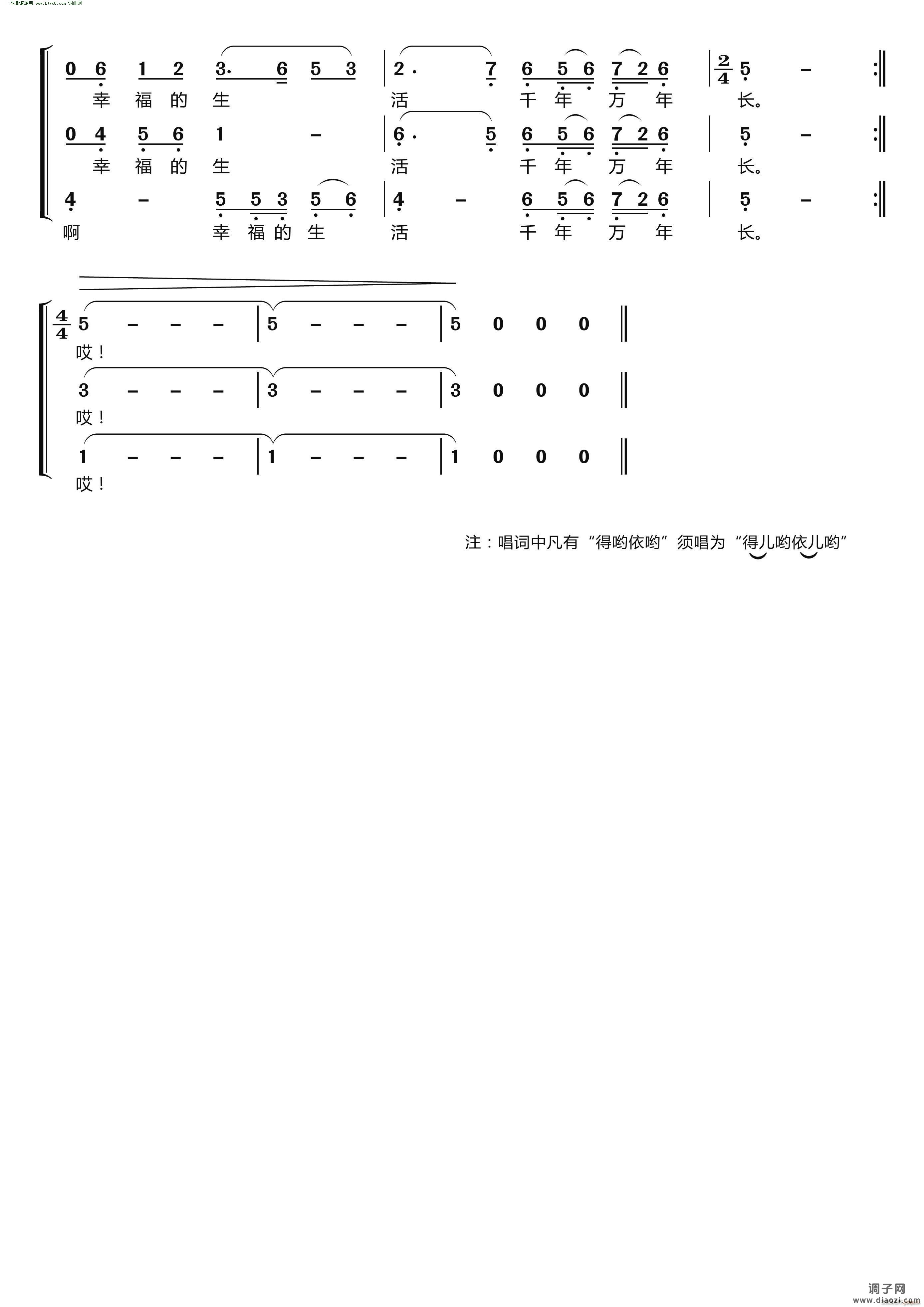谁不说俺家乡好(〔梦之旅合唱组合〕 男女三声部重唱)